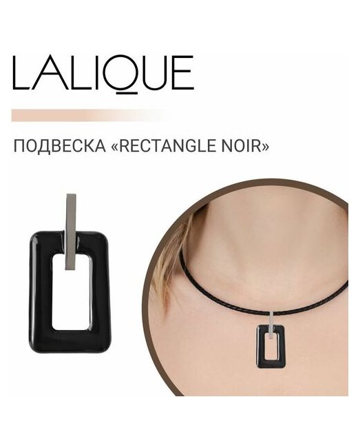 Lalique Подвеска Rectangle Noir черная