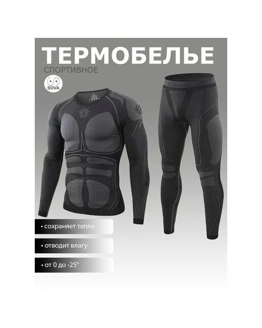 Sova Термобелье мужское комплект спортивный