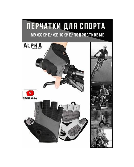 Alpha Перчатки без пальцев GIYO велосипедные для фитнеса спортивные и .