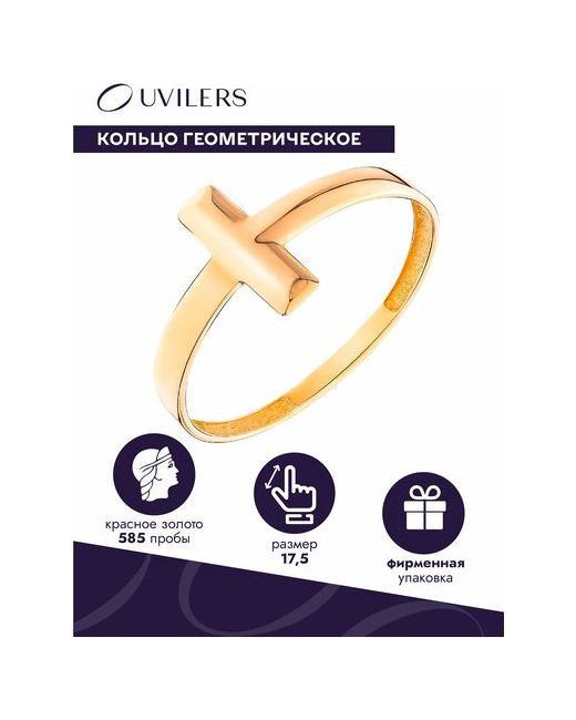 Uvilers Кольцо золотое 585 пробы ювелирное украшение золото кольцо без вставок для любимой подарок