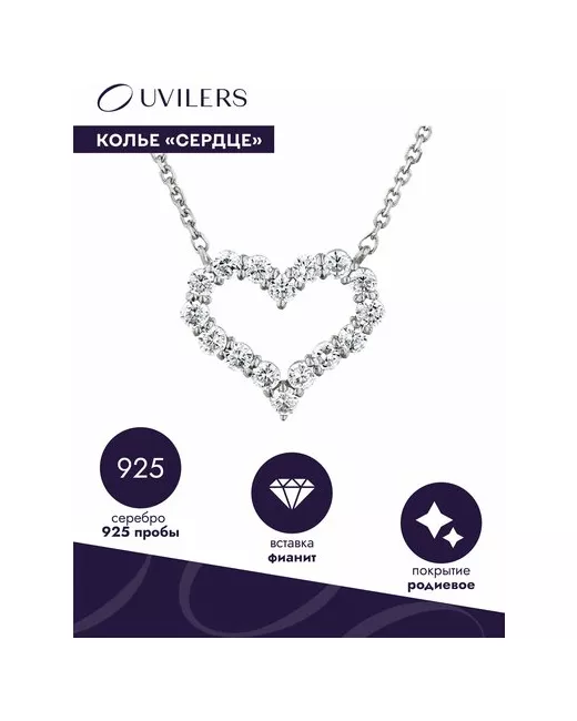 Uvilers Серебряное колье ожерелье на цепочке Сердце с фианитами Ювилерс серебро 925 пробы размер 40