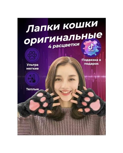Gloves Mittens Перчатки митенки Кошачьи лапки