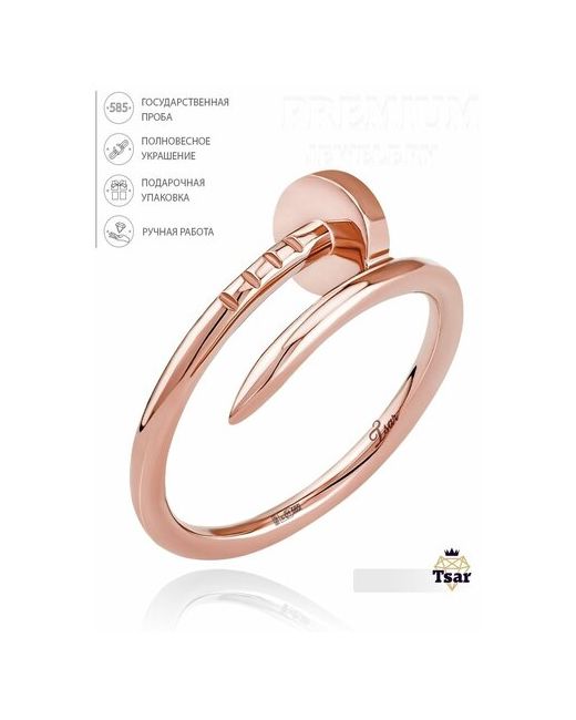 Tsar Золотое кольцо 585 Гвоздь из розового золота полновесное Ювелирное Размер 165