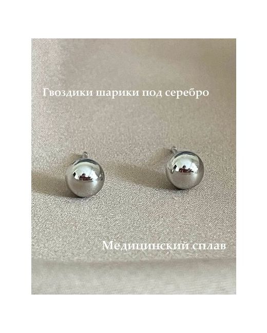 Xuping Jewelry Серьги-гвоздики шарики под серебро