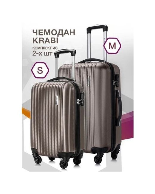 L'Case Комплект чемоданов Krabi 2 шт SL Coffee Кофейный