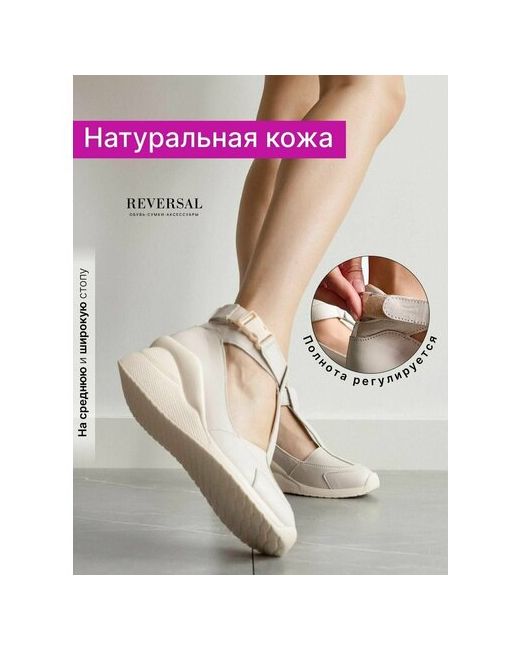 Reversal Босоножки на платформе сандалии спортивные кожаные 1695-1RБежевый-т--36