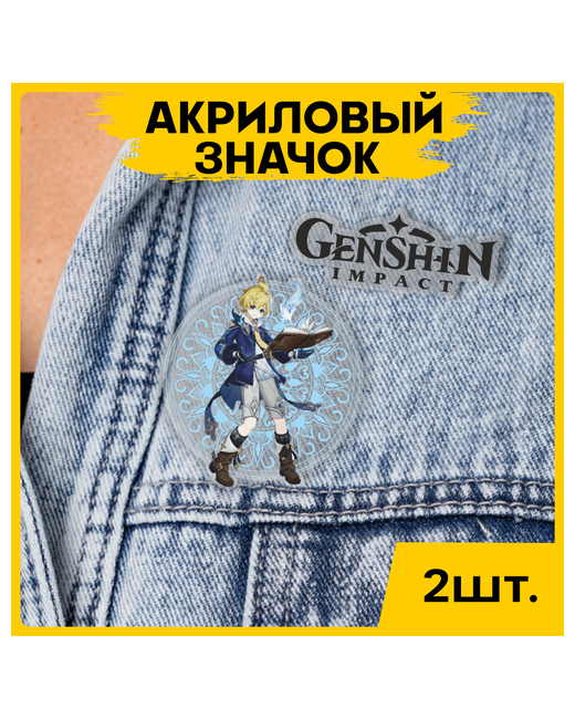 1-я Наклейка Значки на рюкзак Геншин Genshin Impact Лайла футболку 2шт