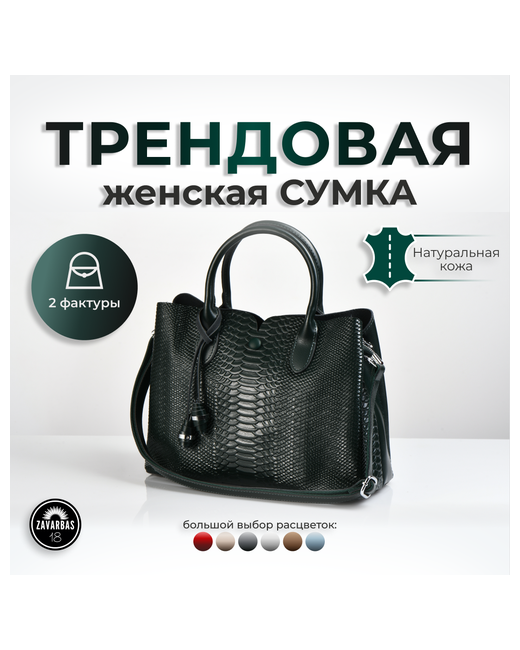 Hebei Henglun Trading Co., Ltd Сумка кожаная натуральная сумка на плечо кожа классическая зеленая