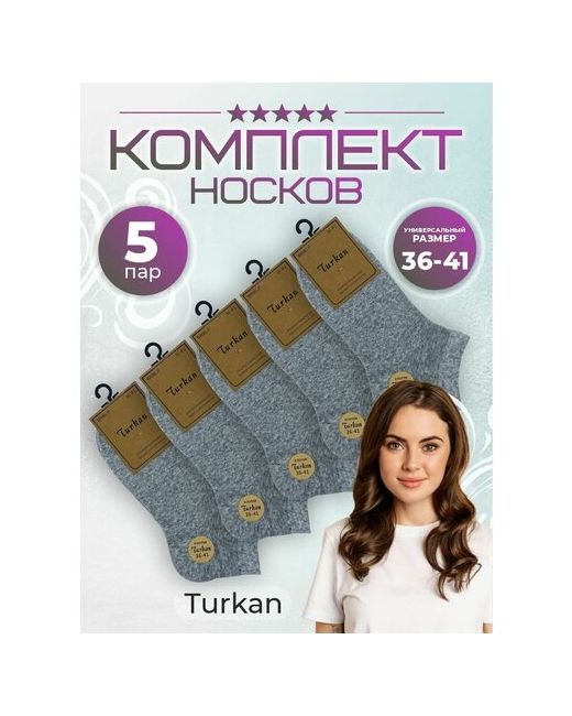 Turkan Носки короткие набор 5 пар