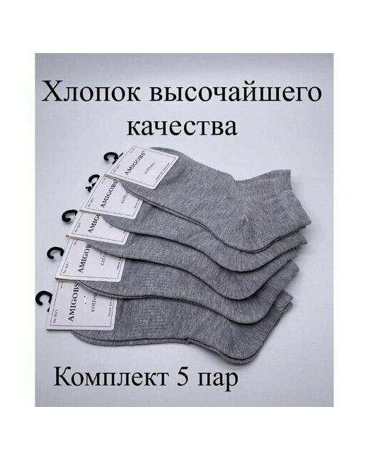 Amigobs Комплект носков Короткие носки/Носки носки укороченные/носки