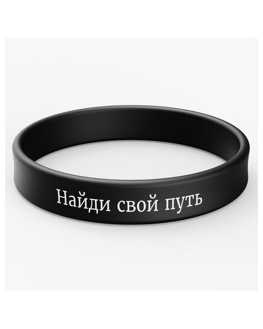 MSKBraslet Силиконовый браслет с надписью Найди свой путь. размер .