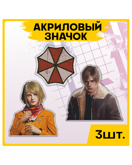 1-я Наклейка Значки на рюкзак Resident evil Леон Эшли 3шт