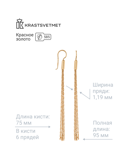 Krastsvetmet Серьги кисточки длинные из золота 585 пробы на свадьбу торжество каждый день Подарок любимой женщине девушке