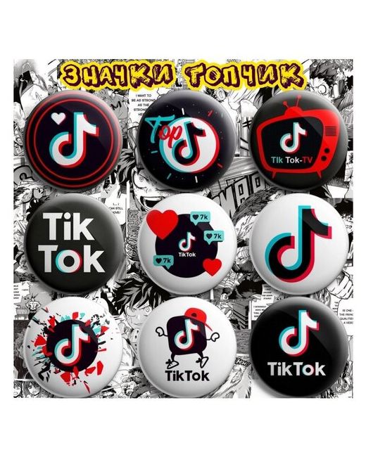 Значки топчик Значки на рюкзак с рисунком по аниме манга логотип тик ток TikTok набор из 9 шт.