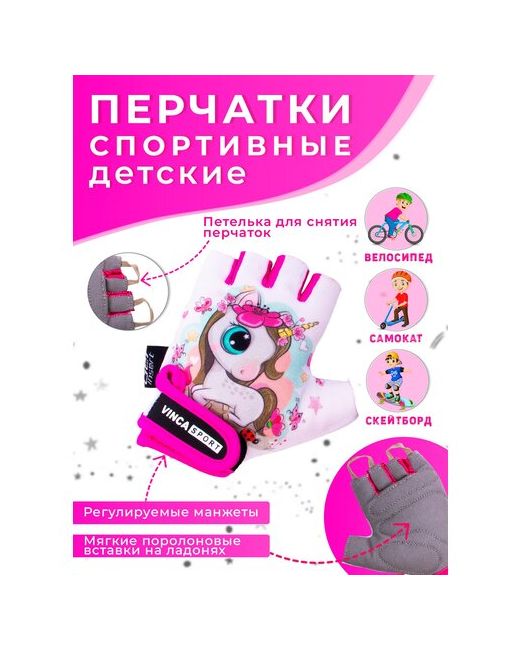Vinca Sport Велоперчатки Lili бело-розовые VG 976 lili 3