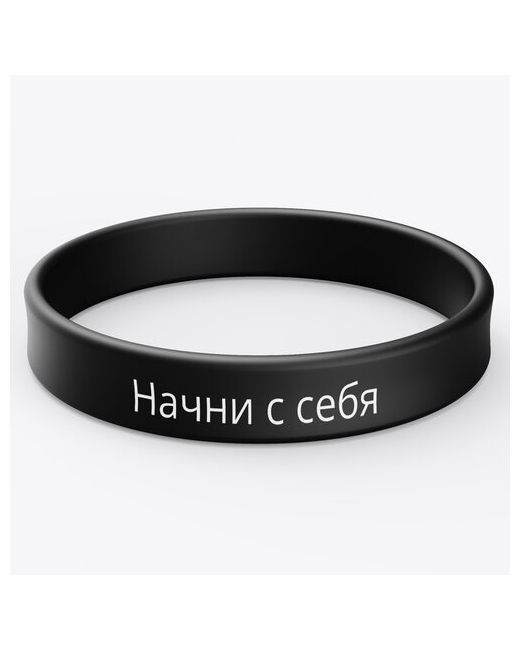 MSKBraslet Силиконовый браслет с надписью Начни себя. размер .