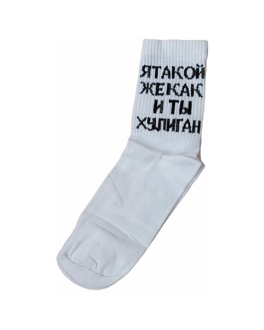 Happy Socks Носки с принтом носки ярким носочки надписью я такой же как и ты хулиган