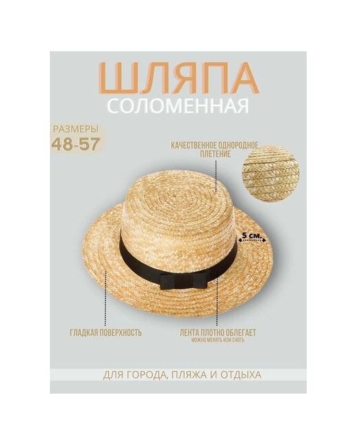 Solorana Шляпа Песочный/Черный L52-54