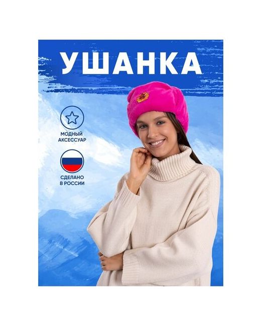Русская Сувенирная Компания Шапка ушанка демисезонная утепленная размер 56
