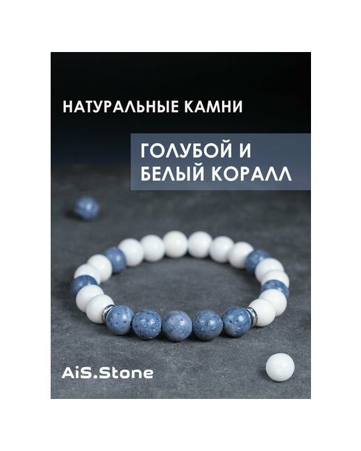 AiS.Stone браслет из натуральных камней Голубой Коралл 18