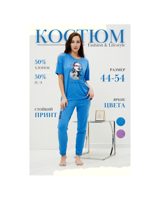 Натали Костюм футболка и брюки прямой силуэт карманы пояс на резинке трикотажный размер 44