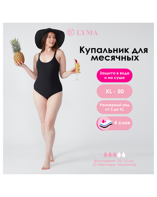 Lyma Слитный купальник размер XL черный