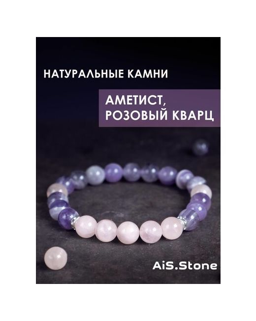 AiS.Stone Браслет из натуральных камней Мадагаскарский розовый Кварц Аметист 16 браслет