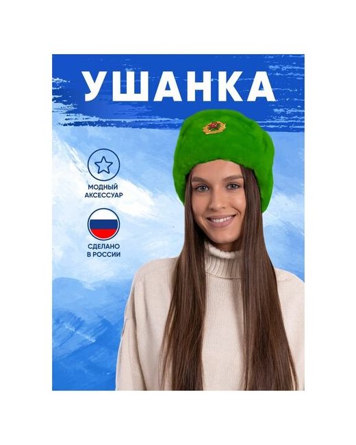 Русская Сувенирная Компания Шапка ушанка демисезонная подкладка утепленная размер 60