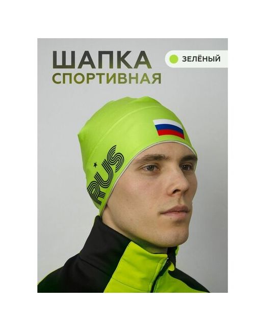 PasTime Шапка унисекс спортивная размер XL RUS Зеленая