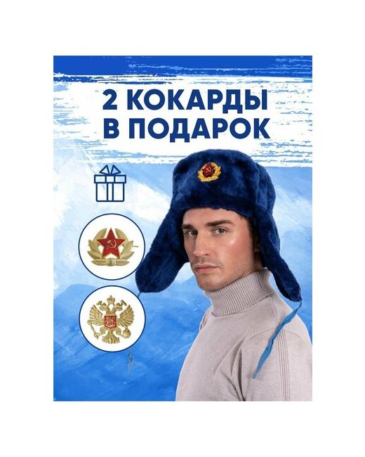 Русская Сувенирная Компания Шапка ушанка демисезонная подкладка утепленная размер 56