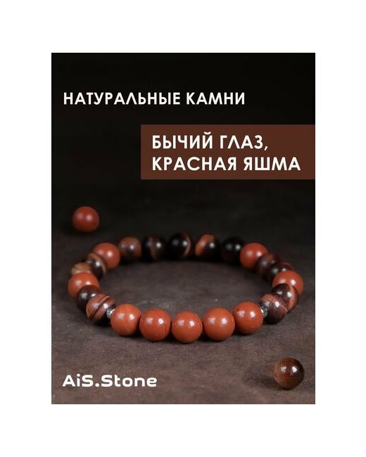 AiS.Stone Браслет из натуральных камней Бычий глаз Красная Яшма 16 браслет