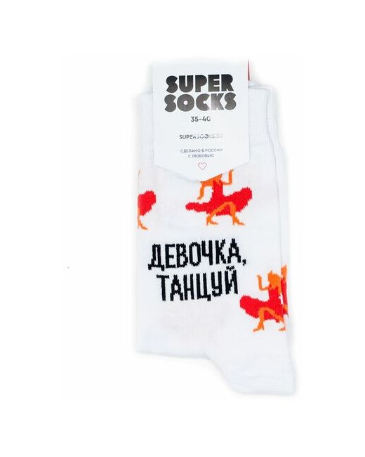 Super socks Носки классические фантазийные размер 45 мультиколор