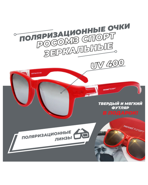 Росомз Солнцезащитные очки прямоугольные спортивные складные ударопрочные поляризационные с защитой от УФ зеркальные красный/красный