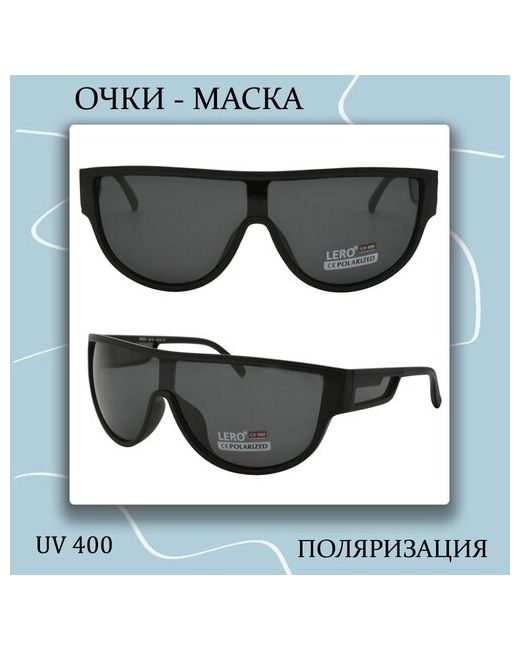 Lero Солнцезащитные очки монолинза оправа с защитой от УФ поляризационные черный/черный