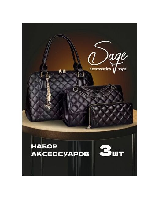 The Sage Комплект сумок