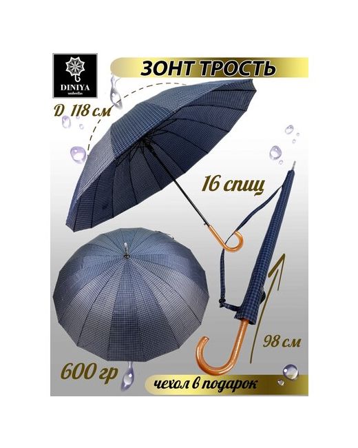 Diniya Мини-зонт полуавтомат чехол в комплекте для синий черный