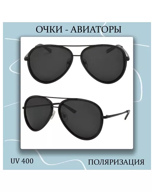 Lero Солнцезащитные очки авиаторы оправа с защитой от УФ поляризационные