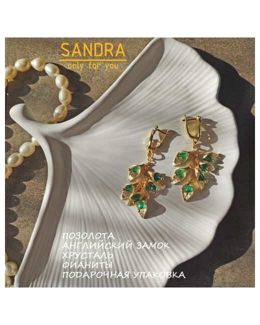 Sandra Серьги бижутерный сплав фианит хрусталь размер/диаметр 55 мм. золотой зеленый