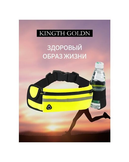 Kingth Goldn Сумка поясная спортивная внутренний карман желтый зеленый