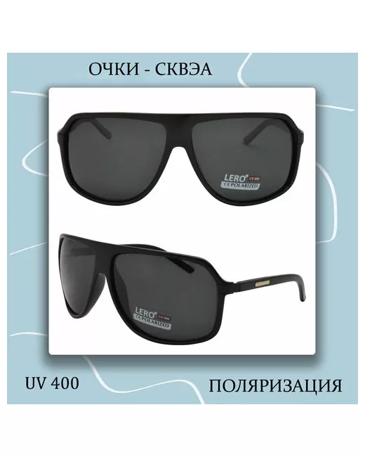 Lero Солнцезащитные очки оправа пластик с защитой от УФ поляризационные