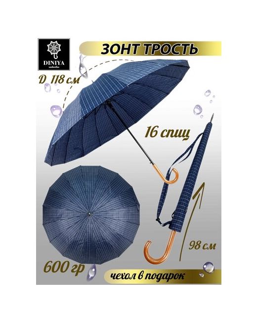 Diniya Мини-зонт полуавтомат чехол в комплекте для