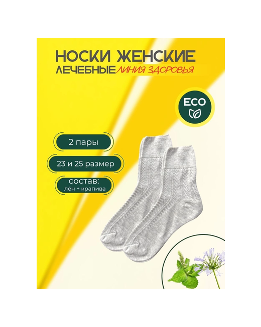 Линия здоровья носки антибактериальные свойства на Новый год износостойкие размер 23