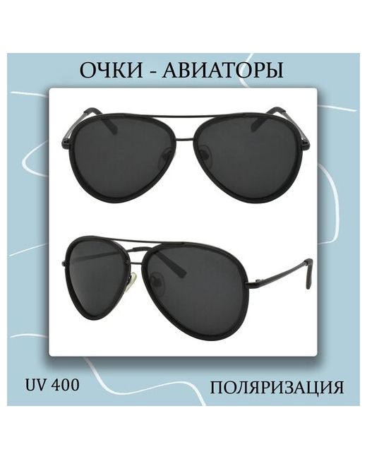 Lero Солнцезащитные очки авиаторы оправа с защитой от УФ поляризационные