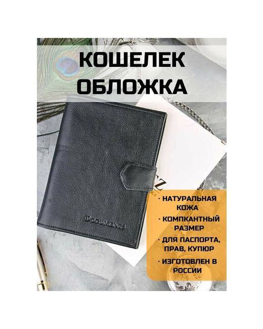 Ryzenbaks Кошелек гладкая фактура кнопки отделение для карт потайной карман подарочная упаковка