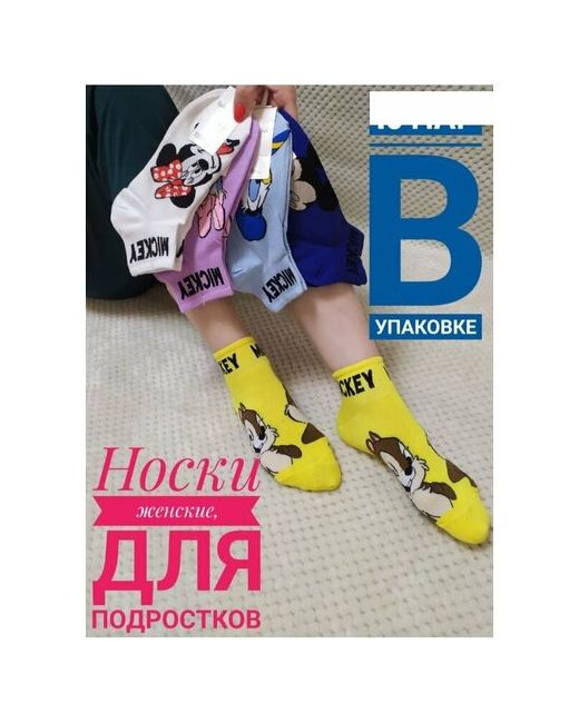Fashion Socks носки 5 пар размер 36-41 мультиколор