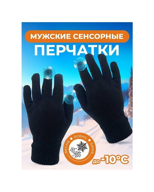 TSBus Перчатки сенсорные перчатки теплые шерстяные