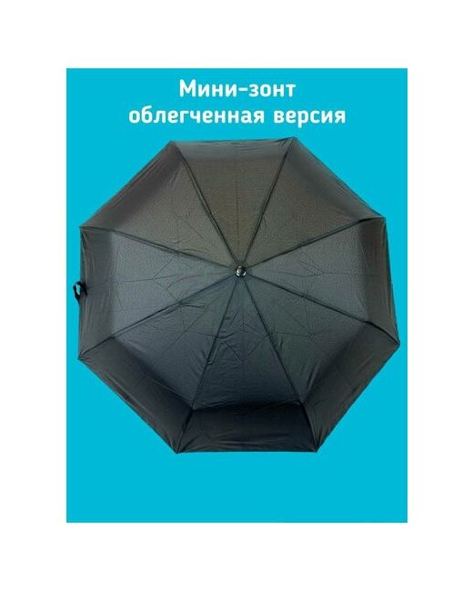 Kamukamu Мини-зонт механика купол 90 см. чехол в комплекте