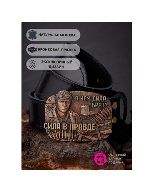 Apanasov.ru Ремень натуральная кожа подарочная упаковка для длина 120 см. черный