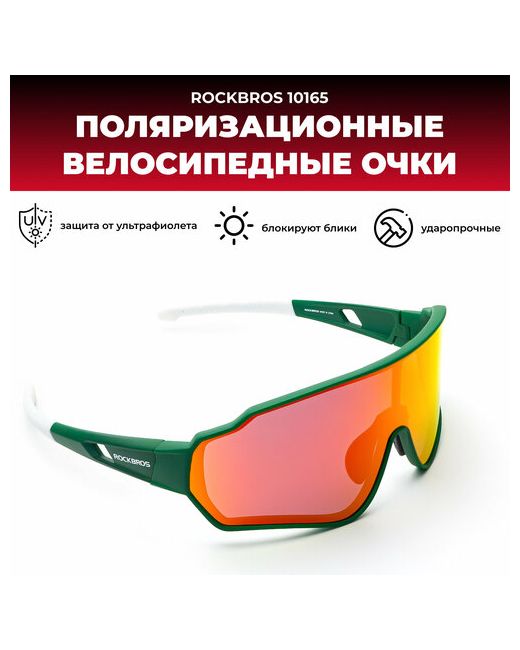 RockBros Солнцезащитные очки оправа спортивные ударопрочные