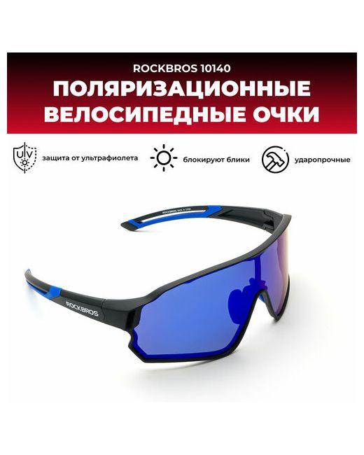 RockBros Солнцезащитные очки оправа спортивные ударопрочные черный